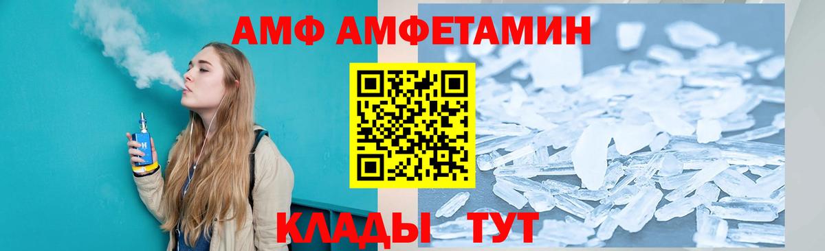 АМФ Premium  АМФЕТАМИН  ссылка на мегу   Вход с VPN  Архангельск 