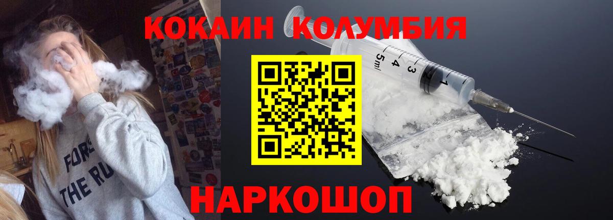 Кокаин 98%  COCAIN Колумбийский  Вход с VPN  даркнет сайт  Архангельск 