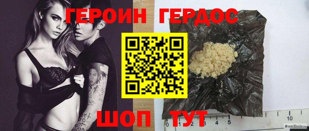 ГЕРОИН афганец  Вход с VPN  Архангельск 