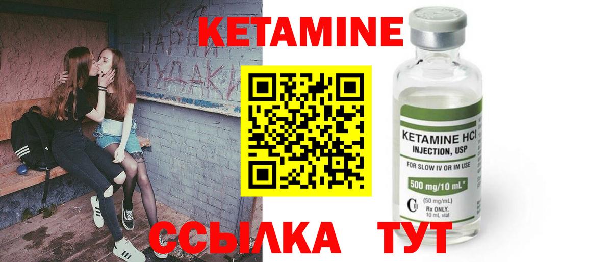 КЕТАМИН ketamine  КЕТАМИН ketamine  Вход с VPN  Архангельск 