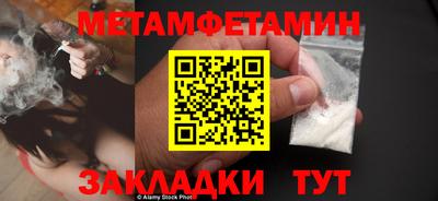спиды Обь