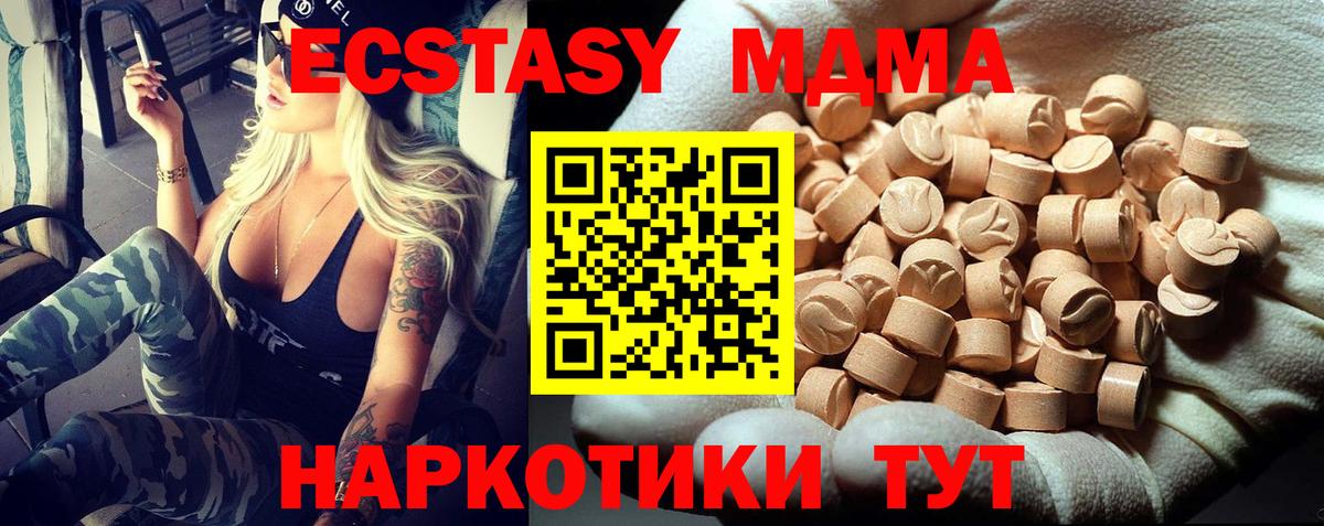 МДМА кристаллы  Вход с VPN  Архангельск 