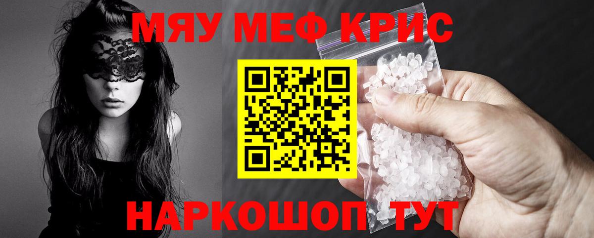 Архангельск  Меф кристаллы  Вход с VPN 