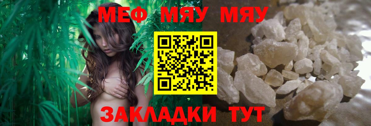 Меф кристаллы Архангельск