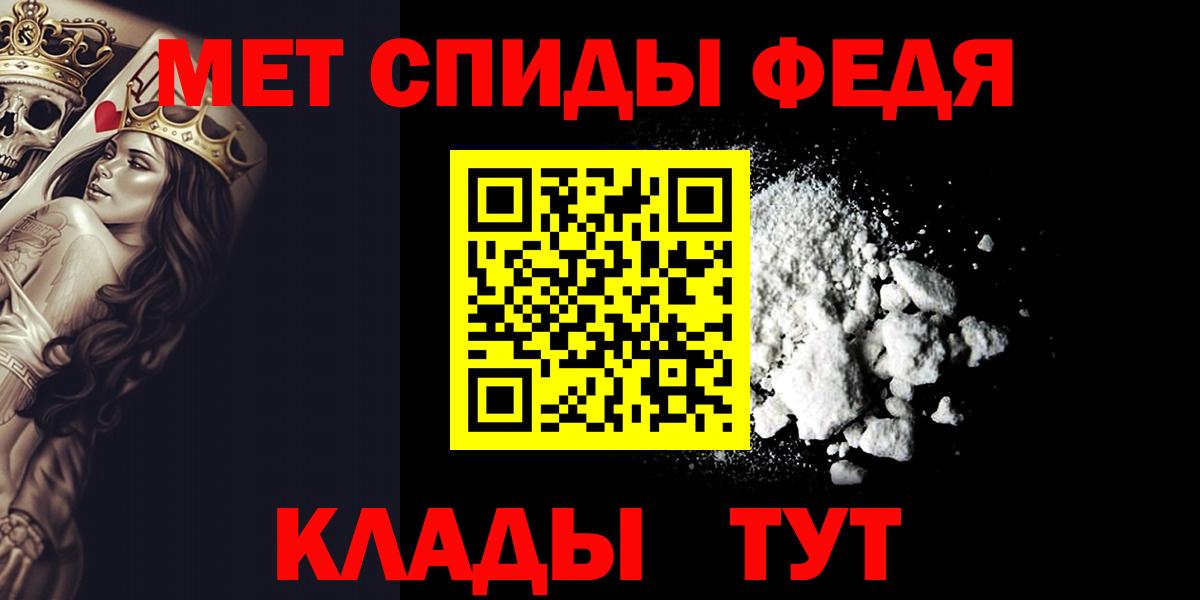 Архангельск  МЕТАМФЕТАМИН витя  Вход с VPN 
