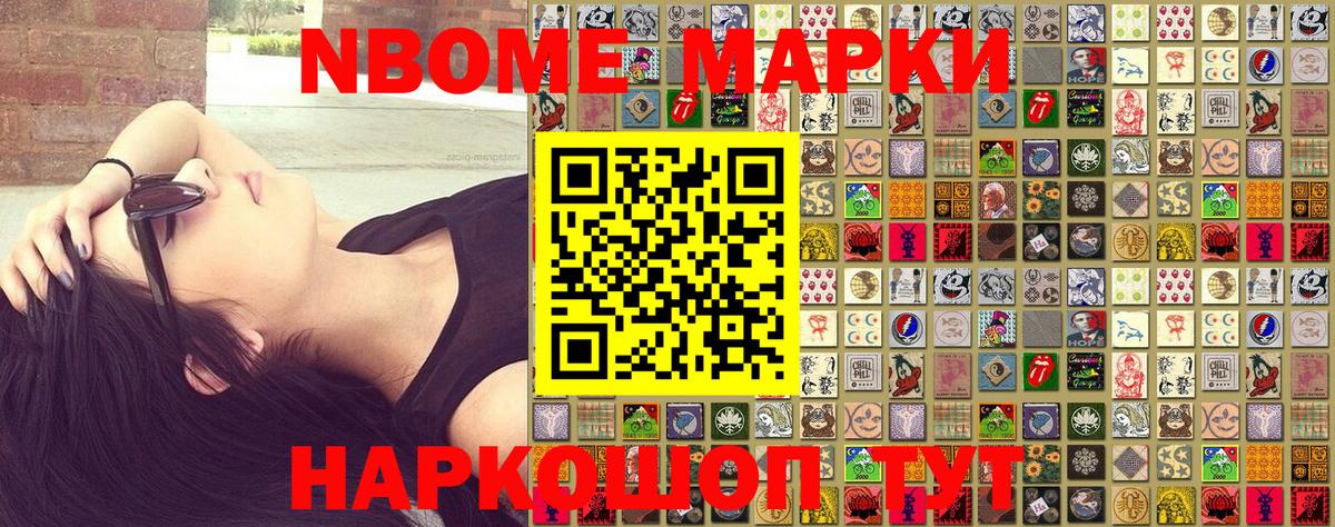 Наркотические марки 1,8мг  Вход с VPN  Наркотические марки  Архангельск 