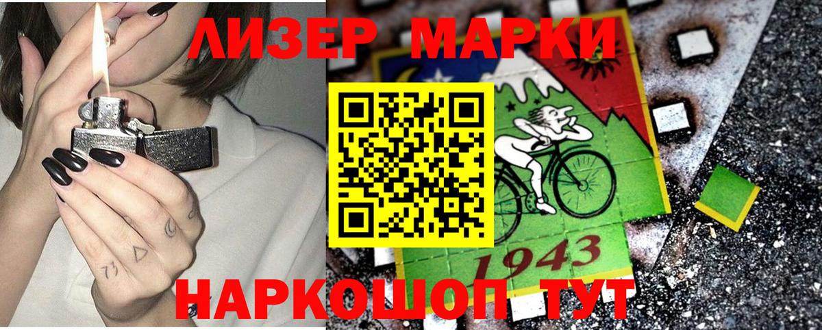 Марки 25I-NBOMe 1500мкг Архангельск
