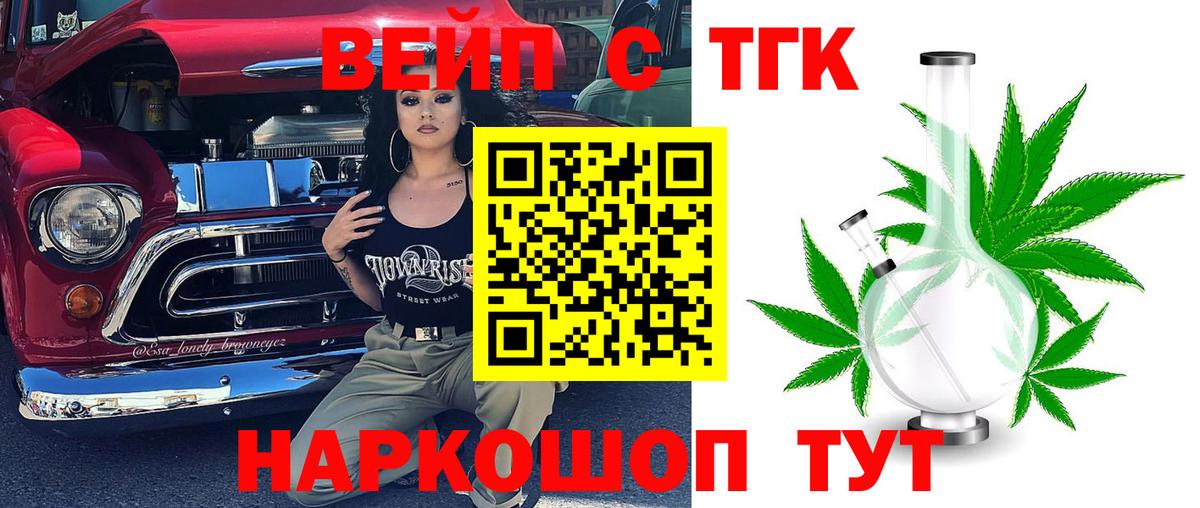 Дистиллят ТГК гашишное масло Архангельск