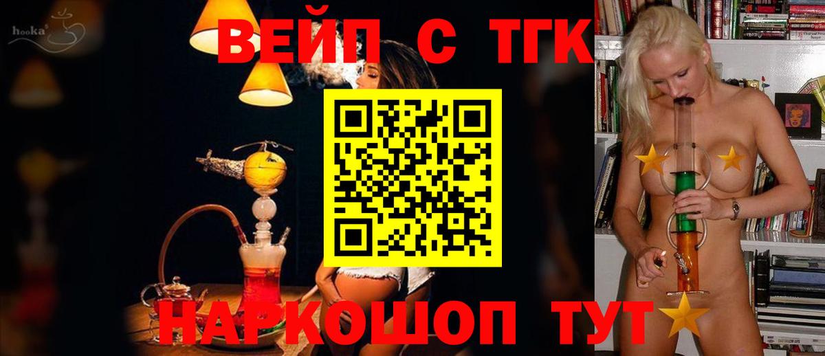 ТГК гашишное масло  ТГК Wax  Вход с VPN  Архангельск 